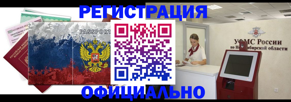 прописка для кредита в Тимашёвске