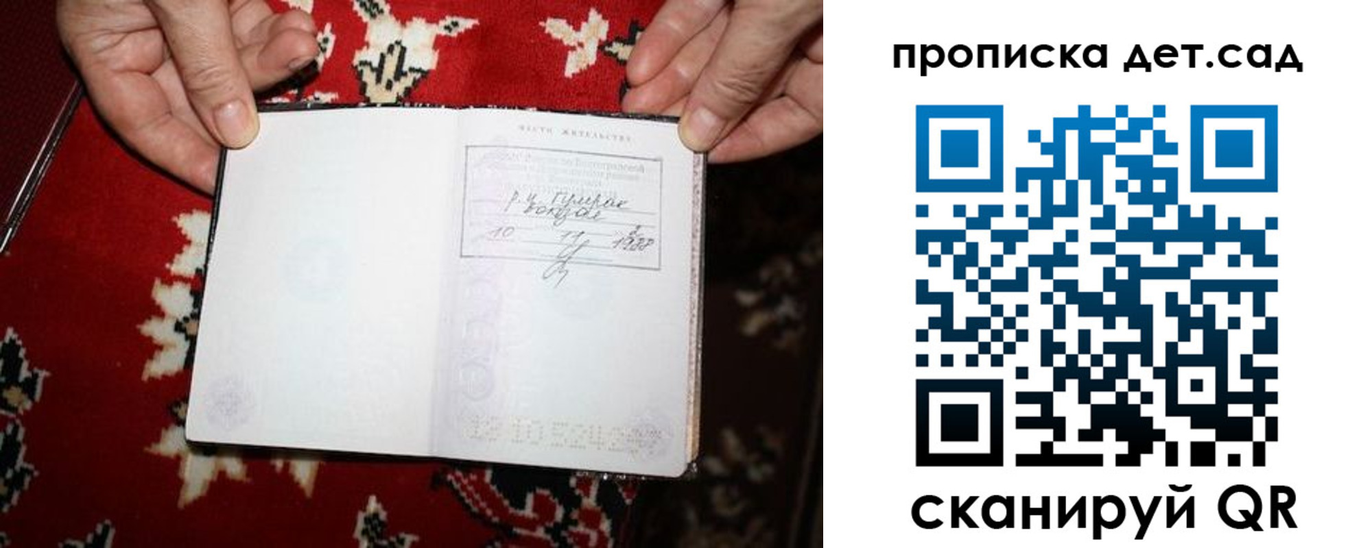 временная регистрация надежно в Тимашёвске