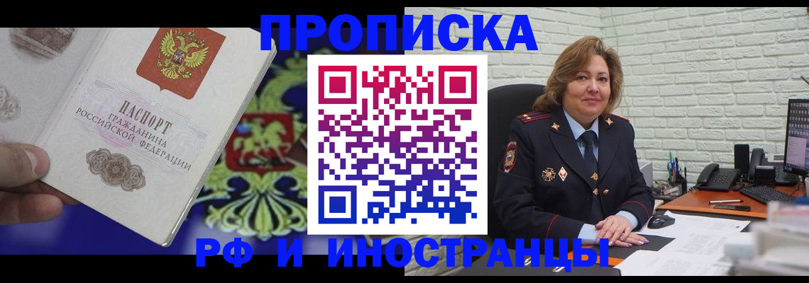 регистрация в Тимашёвске