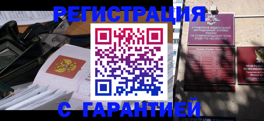 временная регистрация собственник в Тимашёвске